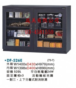 TMD-526E 精密指針型防潮櫃